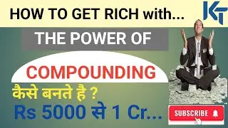 The Power Of Compounding | पैसे से पैसा बनाना सीखो |💰📊 Invest In Mutual Fund SIP ।
