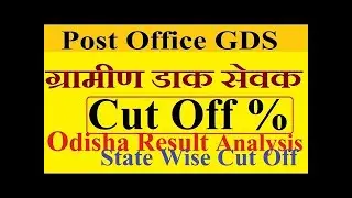 Odisha GDS CutOff 2020    Odisha Postal Recruitment 2020 lI Odisha Postal Job 2020