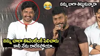 Director Sampath Nandi Funny Conversation at Nayeem Dairy Movie Trailer Launch | Am Media