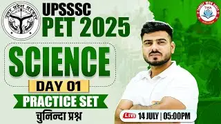 UPSSSC PET 2025 : Science | PET Science Class, UPSSSC PET Science Practice Set #1