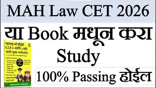 MAH Law CET Preparation 2026 | Best Books & Resources
