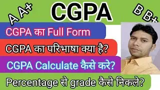 CGPA // CGPA system in hindi // What is cgpa //How to find CGPA from Obtained marks in percentage