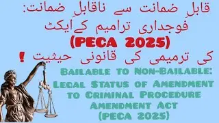 Bailable Rejected cases Reasons ? Legal Status Amendment Act PECA 2025 ! Effect on cases?LLB STUDY