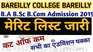 BAREILLY COLLEGE BAREILLY FIRST MERIT LIST 2019 ADMISSION B.A B.SC B.COM || Form Info ||