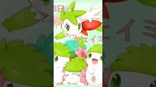 Shaymin Landform and Shaymin Sky form Edit 🐾☘️✨🌺 #pokemon#shayminbestmythical#capcut