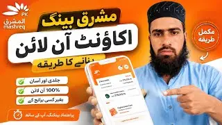 Mashreq Bank Account Online Kaise Banaye? | Mashreq NEO Pakistan Account Opening 2026