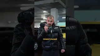 Праворульная тачка - это бред!? #авто