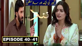 Nand I Nand Episode 40 l Nand New Promo 40 & 41 l Nand Episode 41 I ARY Digital Drama l EA tv Review