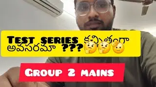 GROUP 2-TEST SERIES కచ్చితంగా అవసరమైన?????🤔🤔🤔👉👉✅️✅️