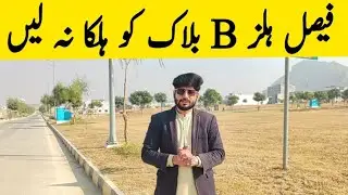 Faisal Hills Block B latest updates | Faisal Hills Islamabad plots for sale 