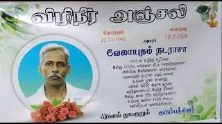Final Pilgrimage - Live - Amarar - Velayutham Nadaraasa