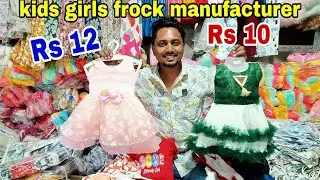 Kids girls frock garments manufacturer in Kolkata metiaburz haat 