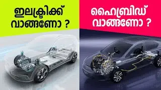 Electric vs Hybrid Cars 2022 Comparison | EV vs Hybrid Malayalam