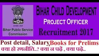 CDPO ( BPSC) 2017 Exam books and Preparation strategy
