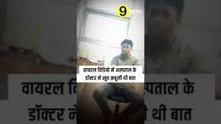 Paras Hospital in Agra gets clean chit, report says no proof of 'mock drill' leading to 22 deaths