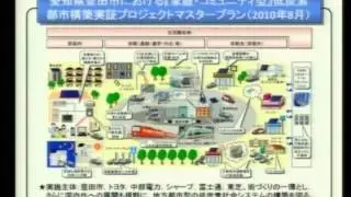 A Low-Carbon Society Led by Next Generation Vehicles and Advanced Mobility