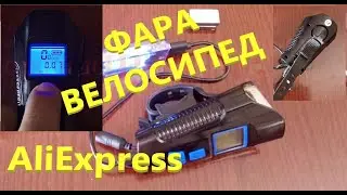 Спидометр Велосипедный Настройка Громкий Сигнал Полная Инструкция без лишних слов ТЕСТИРУЮ