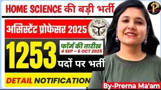 UP Assistant Professor Home Science Vacancy 2025 l UPPSC Asst.  professor Eligibility by Prerna mam