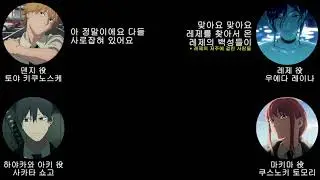 [체인소 맨/점프 페스타 2026] 레제의 저주에서 풀려났다고 생각하세요?