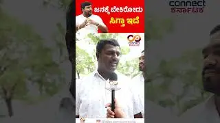 Kottur G Manjunath | MLA REPORT CARD | Kolar Assembly Constituency | Connect Karnataka