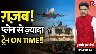 Indian Railway More Punctual Than Airlines! Govt Reveals New Data