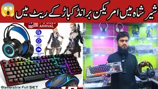 Sher shah Computer Accessories Market | Cheapest Gaming Accessories | branded Keyboard price 😱😱