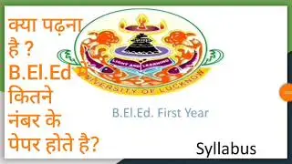#BElEd #lucknowuniversity  B.El.Ed Syllabus
