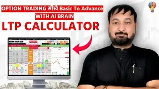 POST MARKET ANALYSIS || BTC & NIFTY 50 WITH LTP CALCULATOR || 14 AUGUST 2025&nbsp;#ltpcalculator