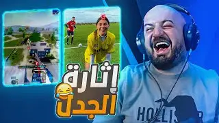 لا ياربي مستحيل ! 😂 ردة فعل على مقاطع YT SHORTS ! 🤣