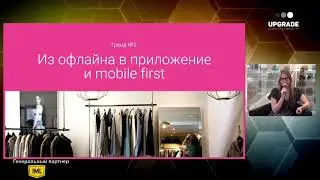 FASHION TECH DAY 2020 &mdash; Выступление Ксении Дроздовой