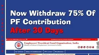 Withdraw 75% PF Amount After 30 Days Of Leaving Job