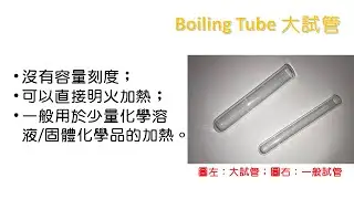 Laboratory Techniques 001 -- Dissolve Chemical In Test tube