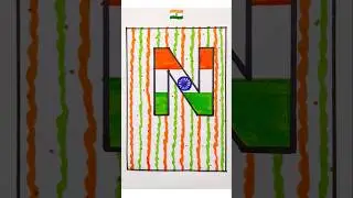 Creative N for Nation | Tricolour Letter Art | Patriotic Drawing Idea | independence day drawing