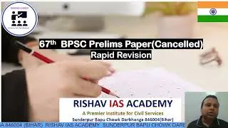 67th BPSC PT(Cancelled) Question Bank | Lecture 17 | Rishav IAS