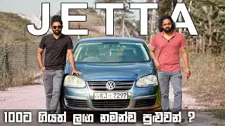 ජර්මන් සැප  | Volkswagen Jetta Full Review - (2012) | Auto Sri