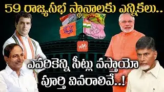 Rajya Sabha Elections 2018 | The Process Of Electing Rajya Sabha Members | YOYO TV Channel