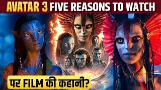 James Cameron&rsquo;s Avatar 3 Review: Stunning Visuals vs Hollow Story? 5 Reasons to Watch!