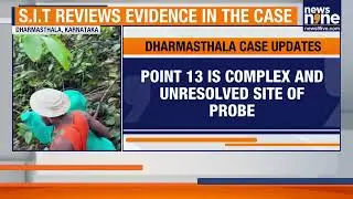 Dharmasthala Mass Burial Probe | No Excavation at Key Point 13 Today, SIT Reviews New Evidence