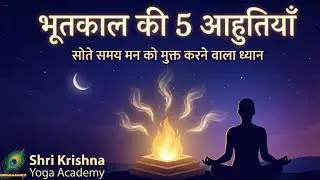 20 मिनट में मन शांत 🧠 Sleep Meditation with Shiv Energy
