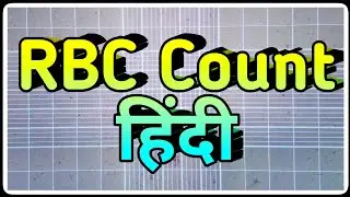 RBC blood Test (HINDI) | Red Blood Cell Count