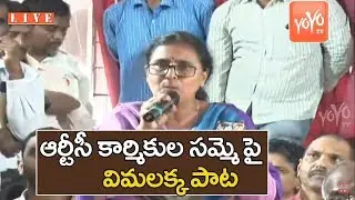 Vimalakka Song on TSRTC Employees Strike at All Party Meeting | CM KCR | Telangana Songs | YOYO TV