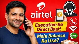 Airtel customer care se direct baat + main balance ka sahi use, dono jaan lo! 🔥📱