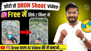 Photo Se Drone Video Kaise Banaye 🚁 | Ai Dron Video Kaise Banaye| How To Make Ai Dron Video