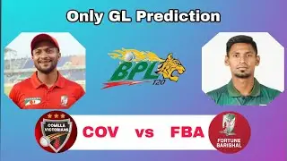 COV vs FBA Dream11 | Cov vs Fba Dream11 Team | Cov vs Fba Dream 11