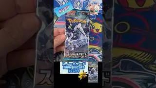 【ポケカ開封】スノーハザード　No.144 Opening♪Snow Hazard SV2P