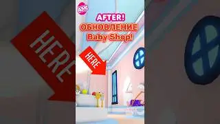 👶🍼Baby Shop ОБНОВЛЯЕТСЯ🤯НОВОЕ ОБНОВЛЕНИЕ! #adoptme  #news