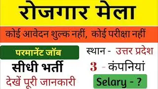 ITI job placement, in Uttar Pradesh, 3 Company, Dixon Technologies ltd,Caparo maruti ,Lars medicare