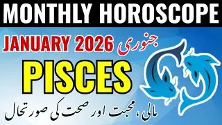 Pisces January 2026 Horoscope | Burj hoot | pisces Monthly | January ka Mahina kaisa Rahega