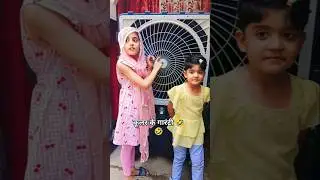 कूलर के गारंटी 🤣#twoangles #trending #comedy #funnyvideos #comedyshorts #youtubeshorts #funny