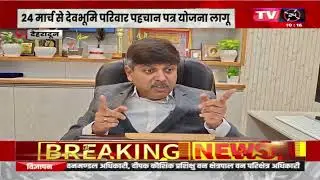 UTTRAKHAND NEWS BULLETIN | 10 PM  30-01-2026